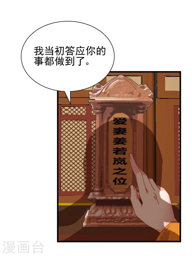 第50话 选妃大典111