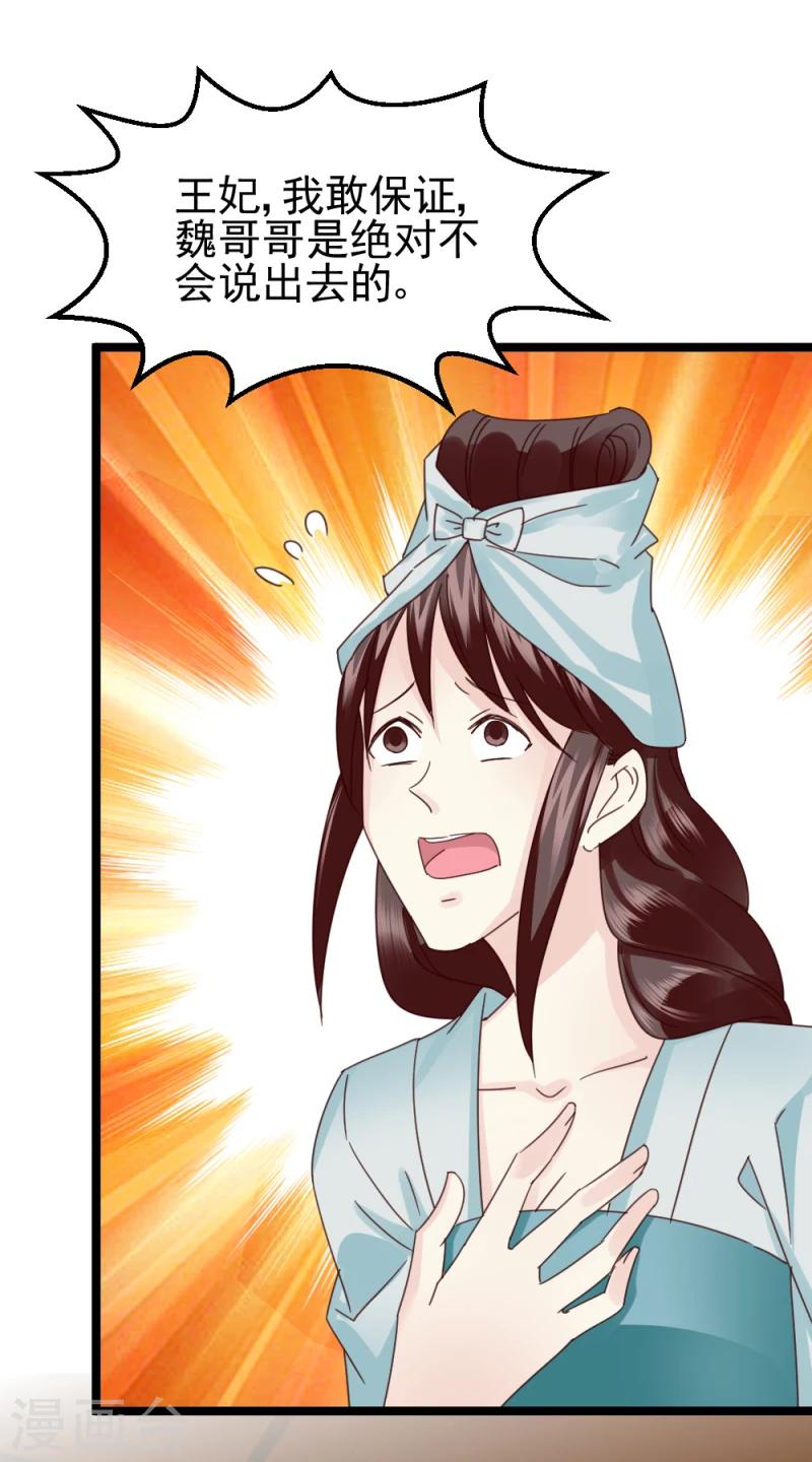 第57话 藏宝图22