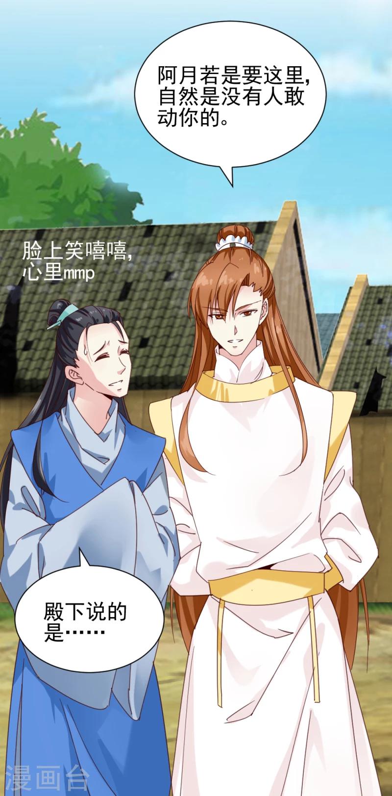 第48话 张老伯的礼物30