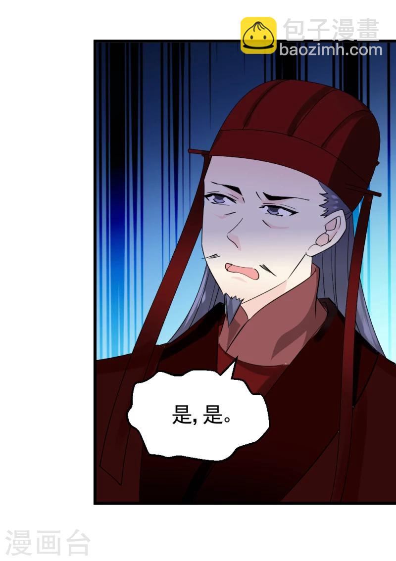 第73话 凡事都有意外24