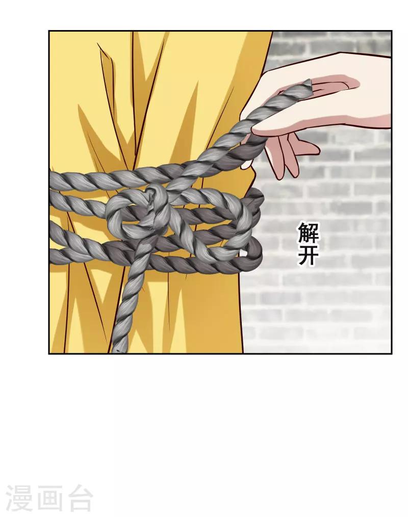 第118话 凌月的恶趣味8