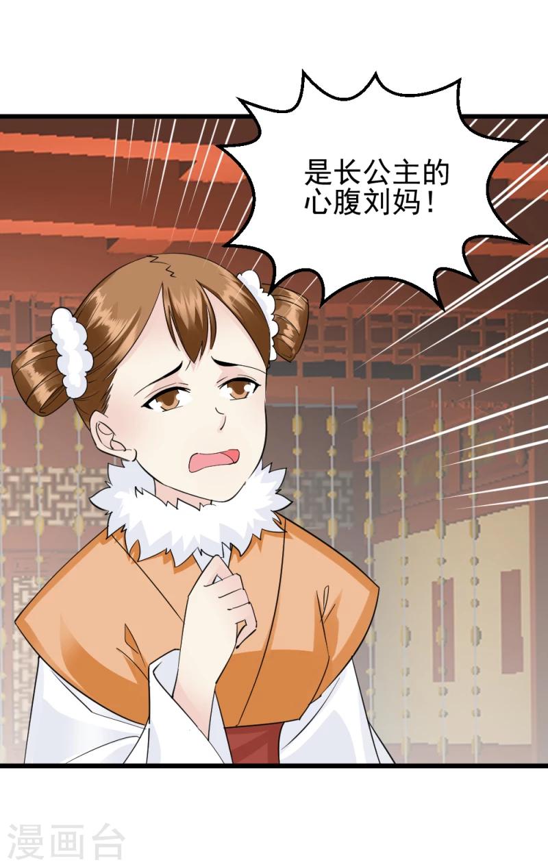 第69话 人证物证确凿16