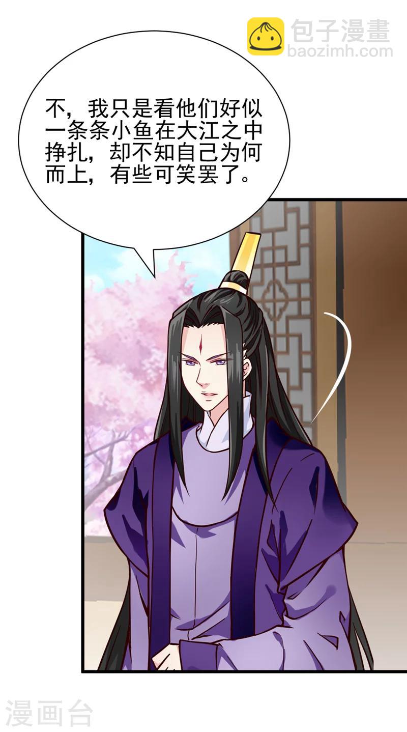 第46话 可否做个交易12