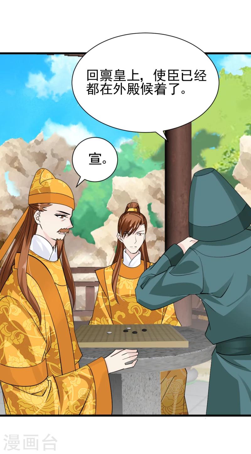 第75话 既然你不仁，休怪我不义22