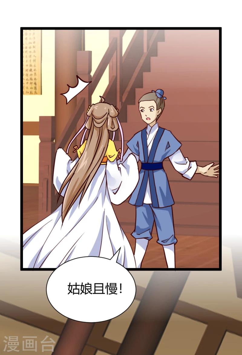 第39话 公主无忧13