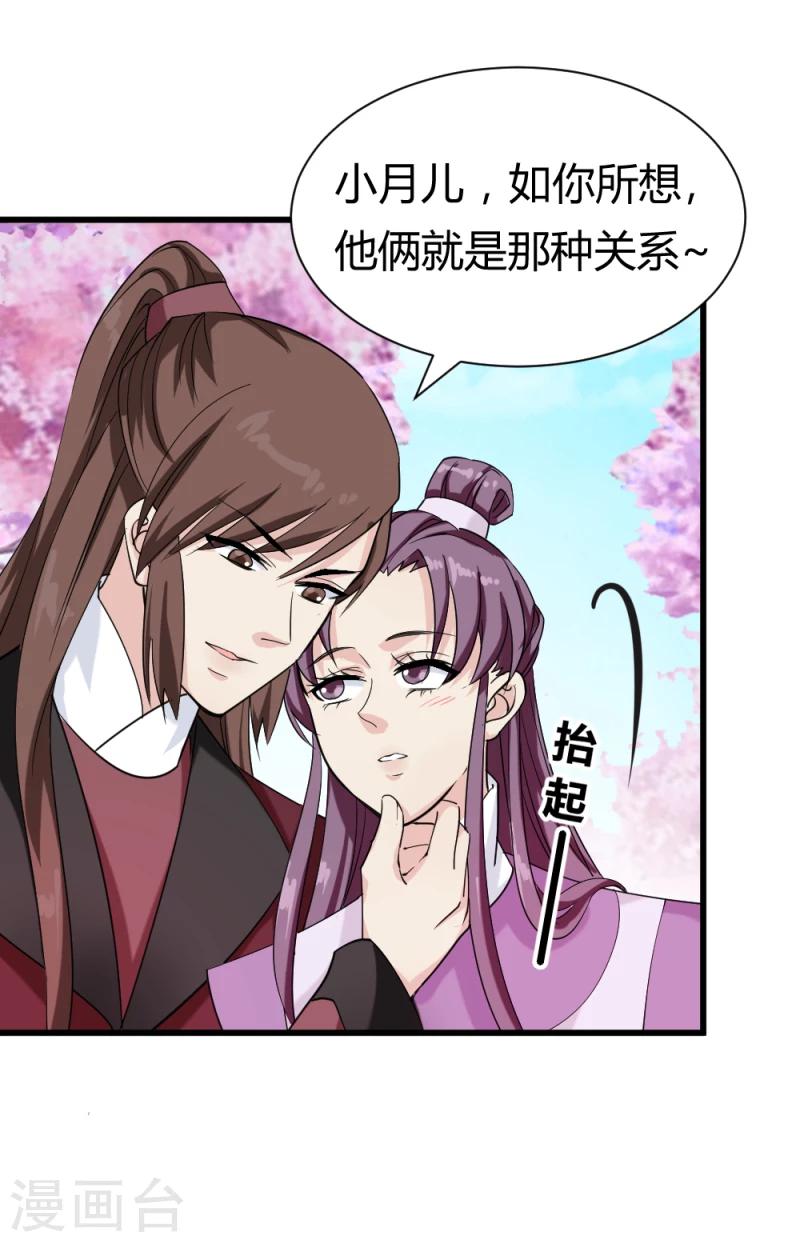 第89话 被发现了？7