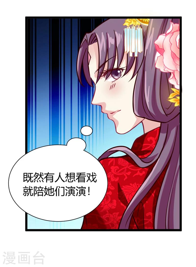 第43话 “辣手”摧花6