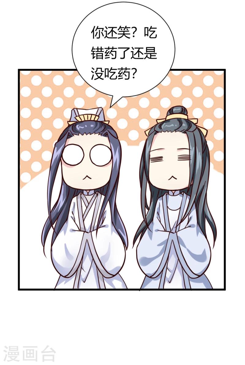 第38话 王府对质（下）5