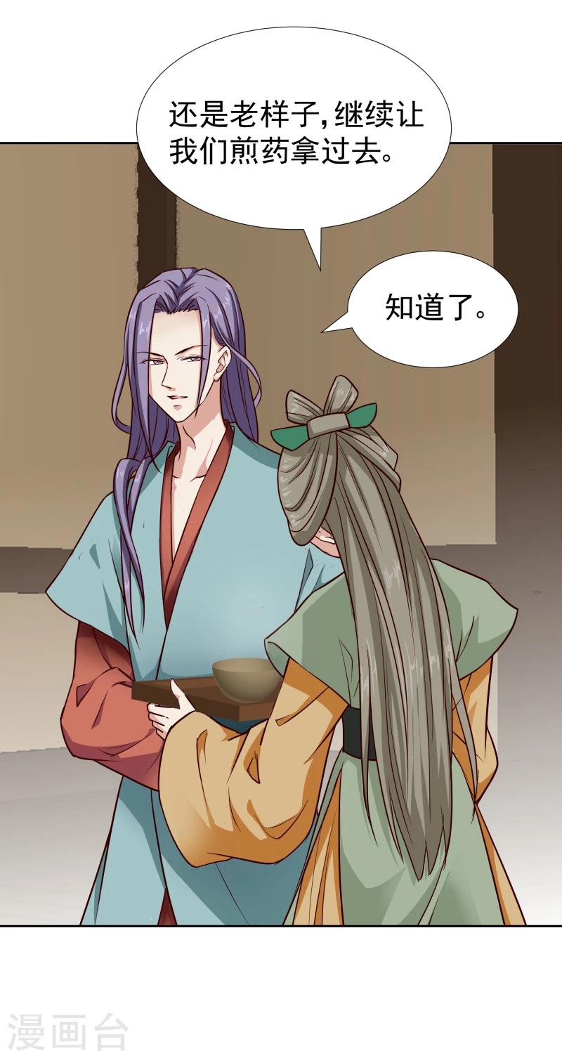 第102话 中毒？6