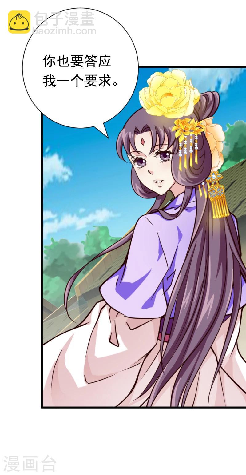 第35话 收拾杨之礼30