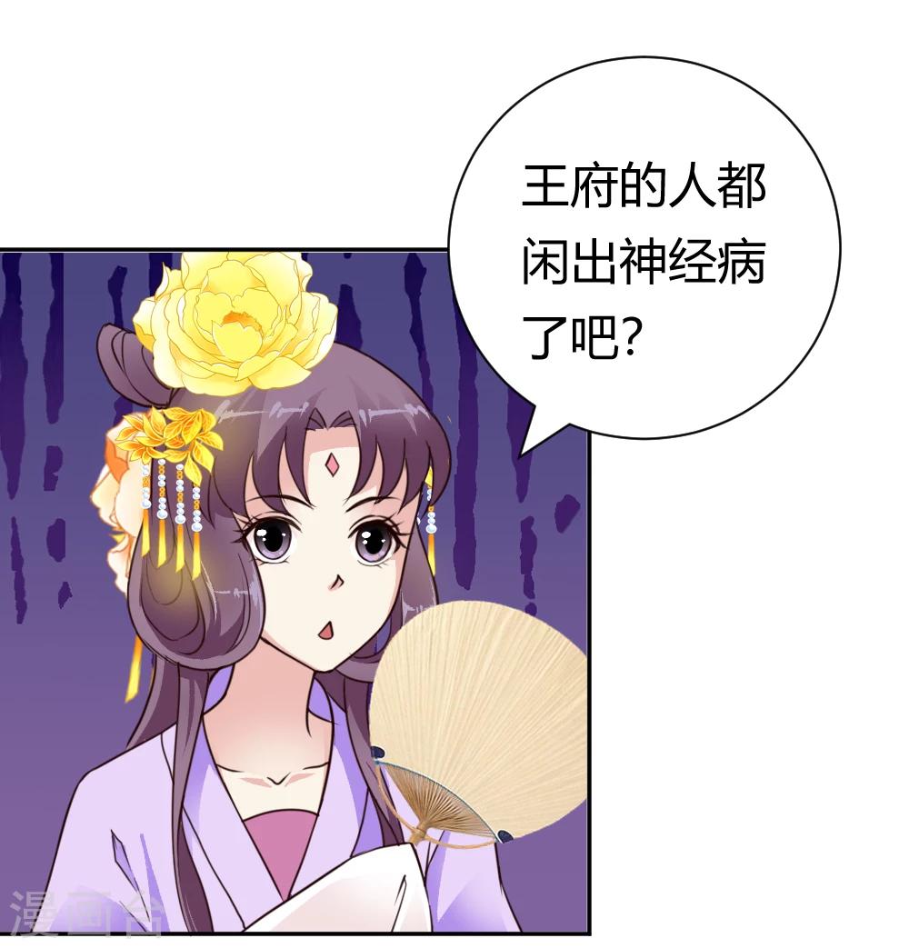 第32话 商讨婚事16