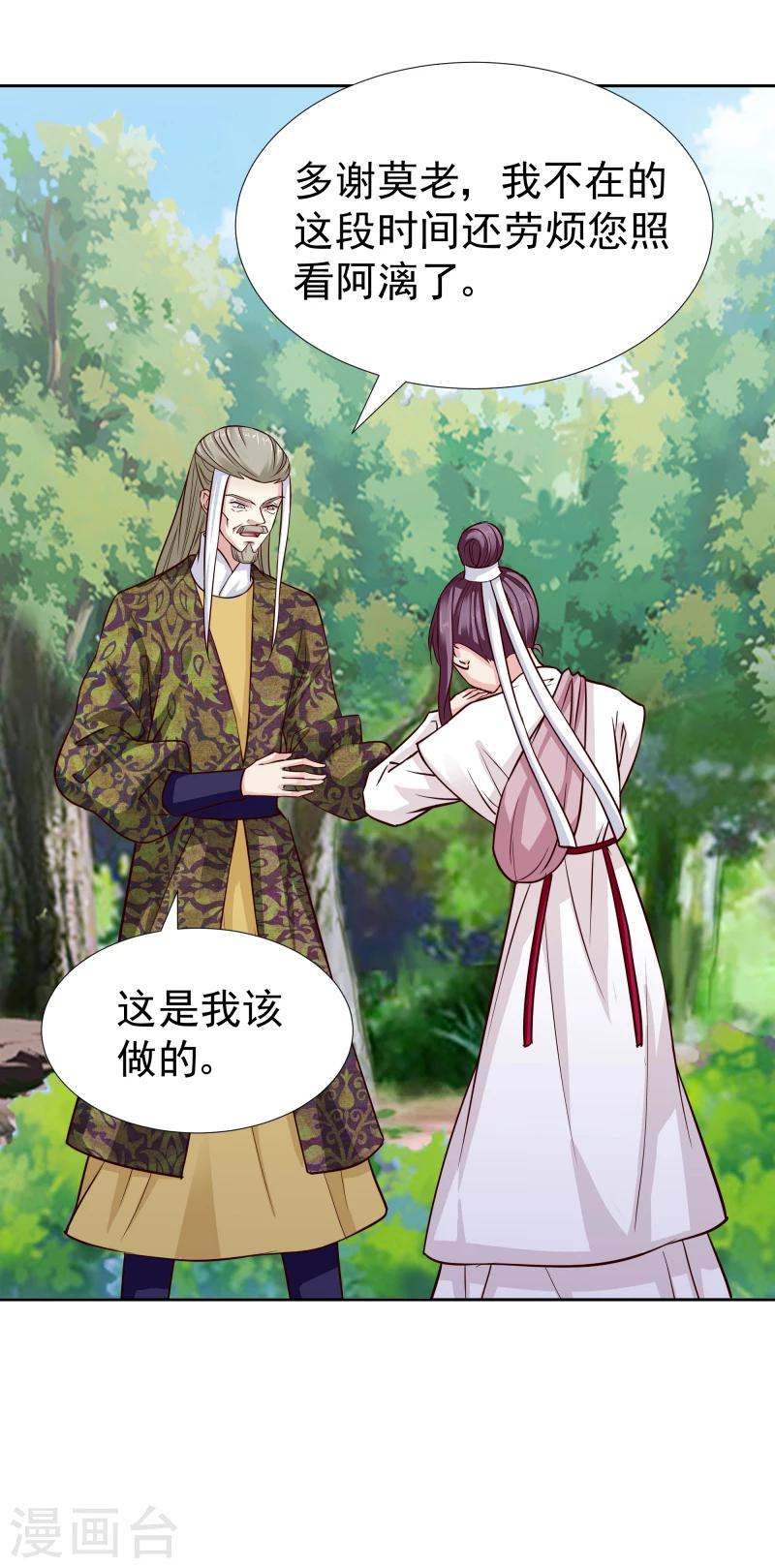 第108话 幻境3
