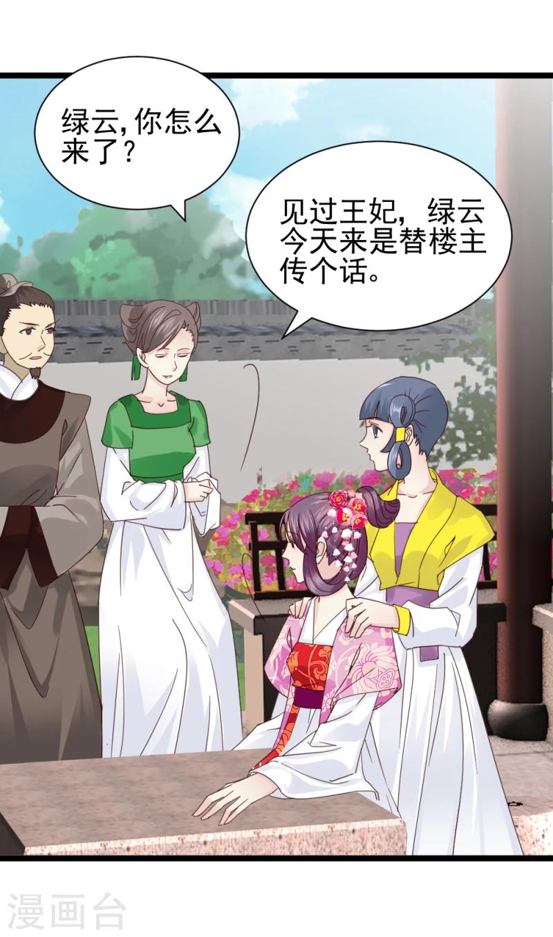 第56话 算计11