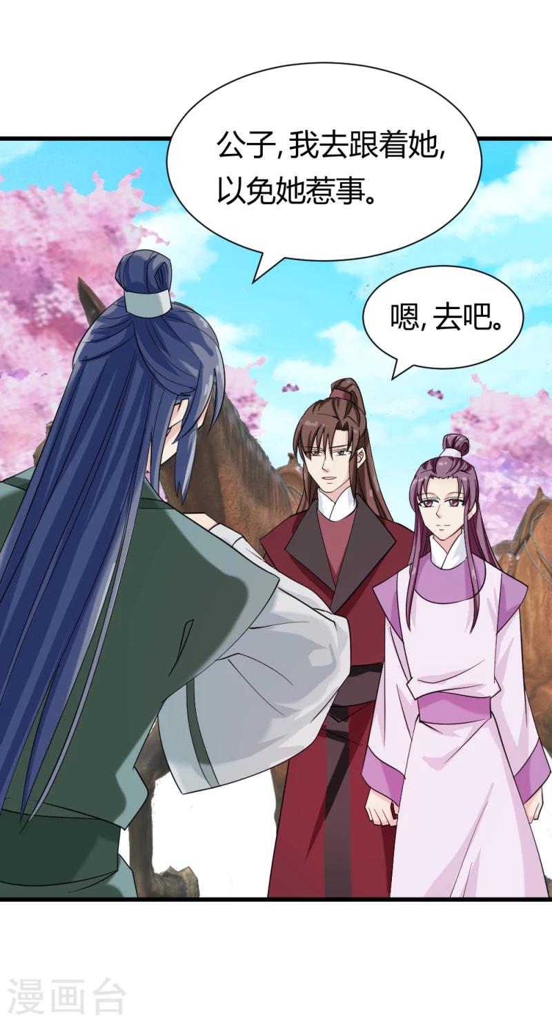 第89话 被发现了？4