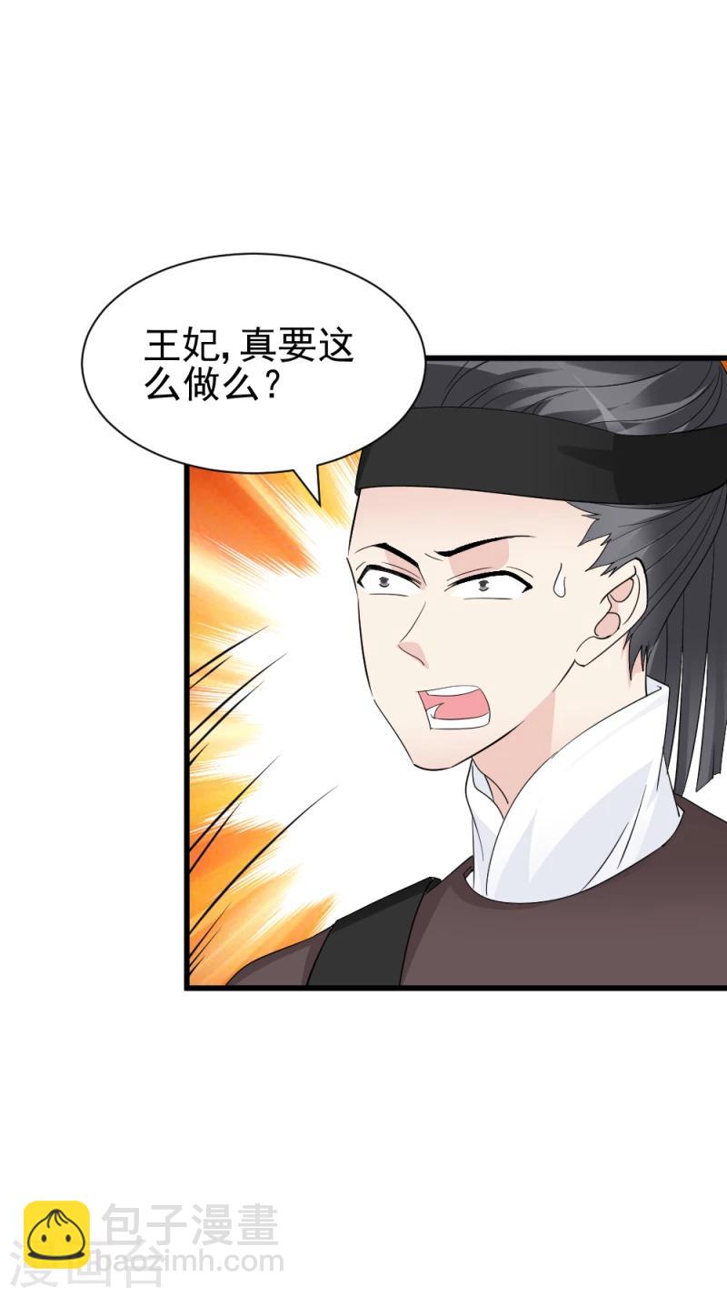第78话 以其人之道，还治其人之身25
