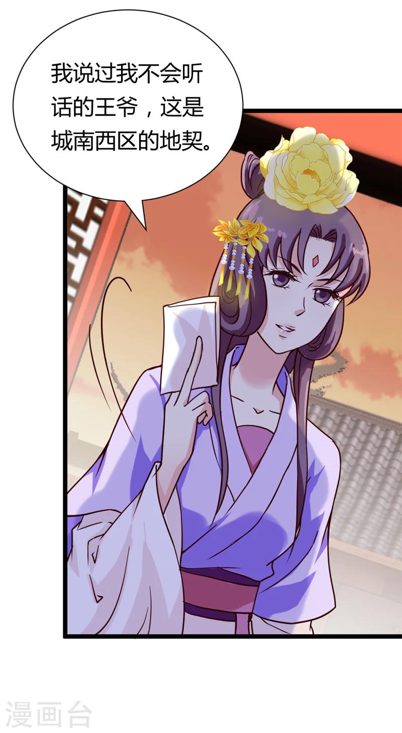 第37话 王府对质25