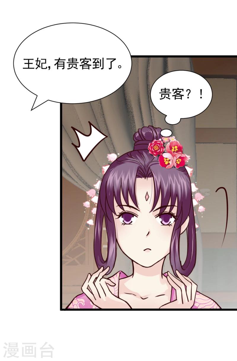 第58话 宫中来人13