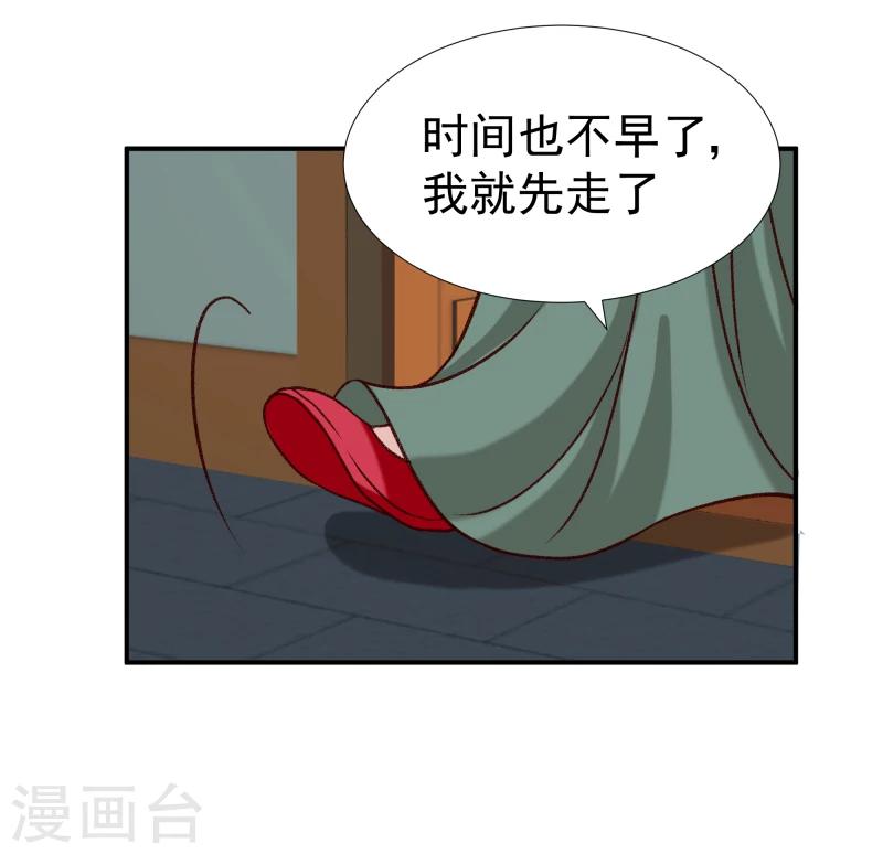 第97话 怎么是你们？36