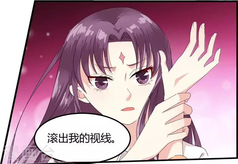 第3话 滚出我的视线13