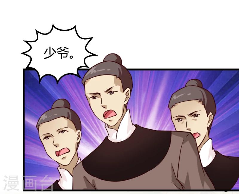 第35话 收拾杨之礼13