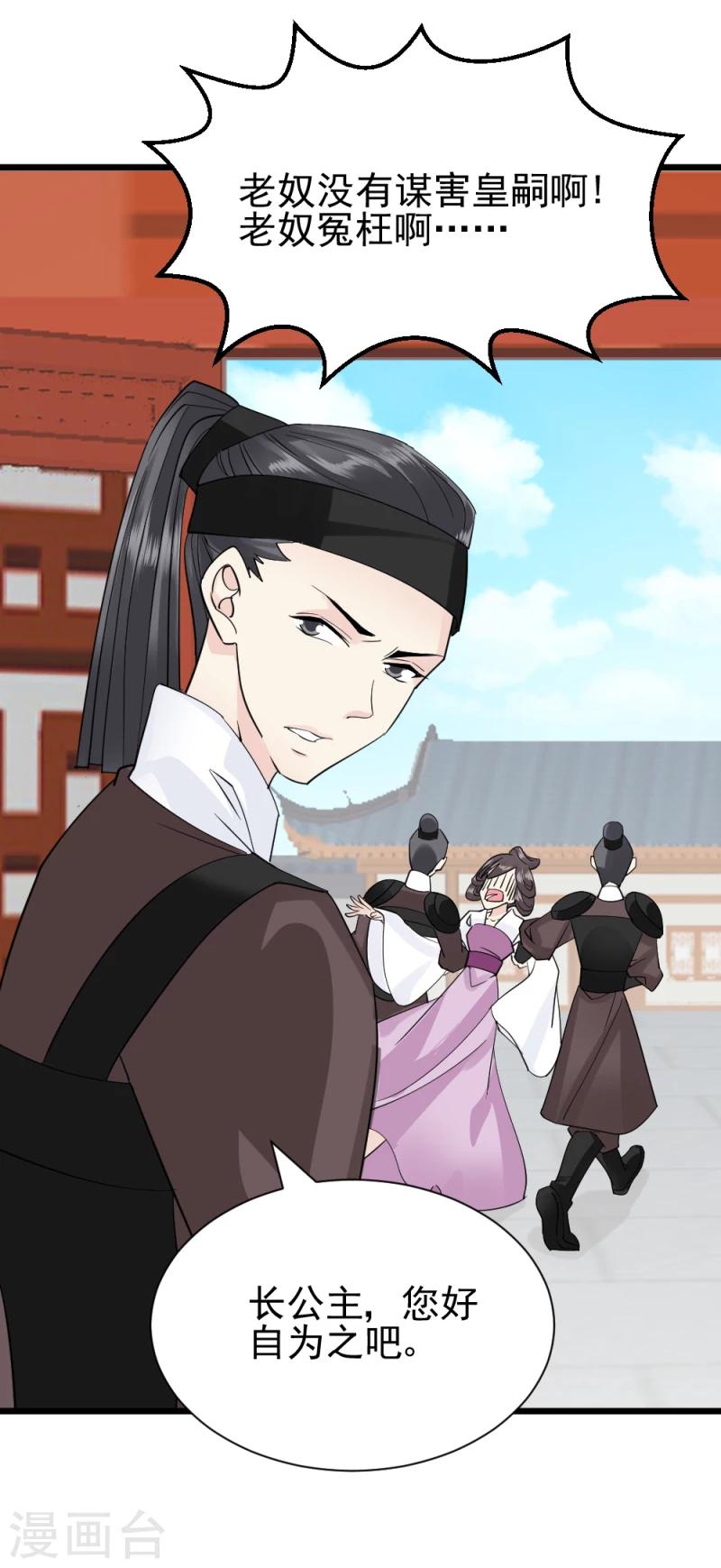 第69话 人证物证确凿24