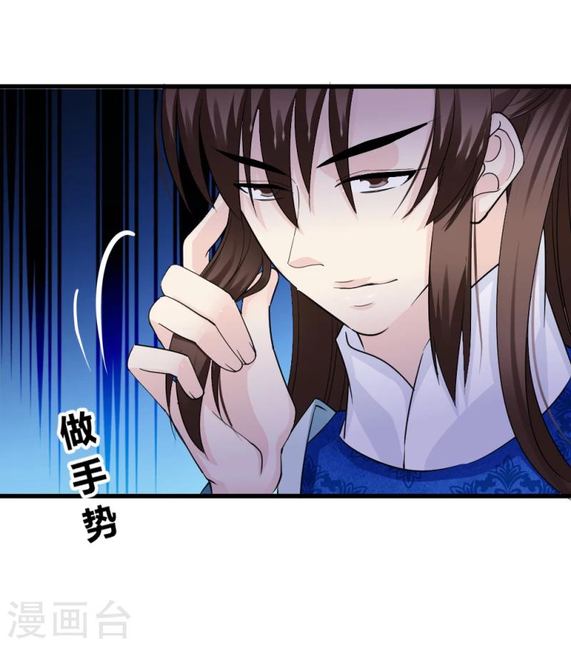 第81话 一有机会就下手！17
