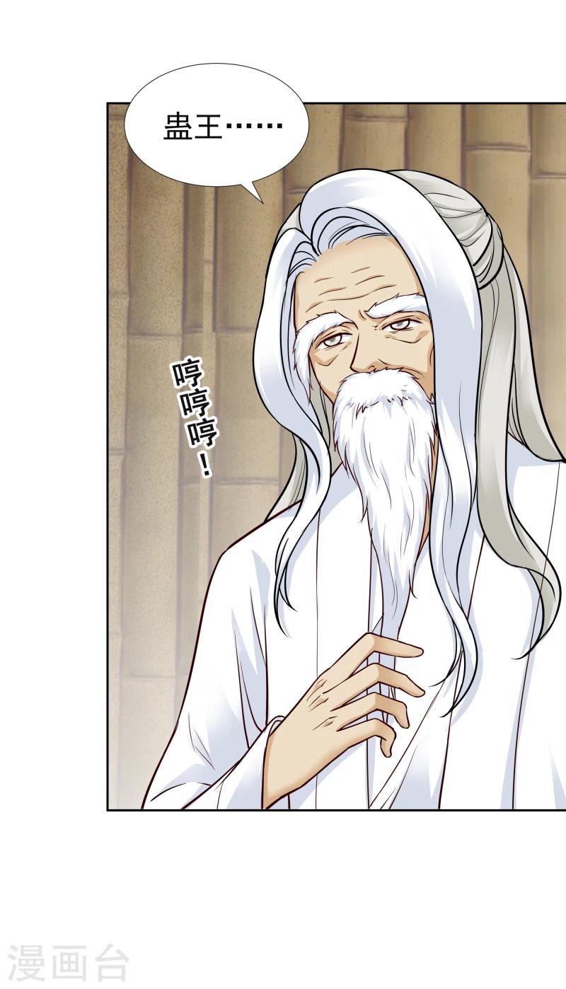第114话 萌动5