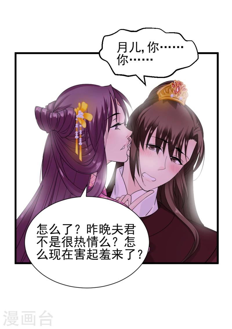 第74话 玲珑古谱16