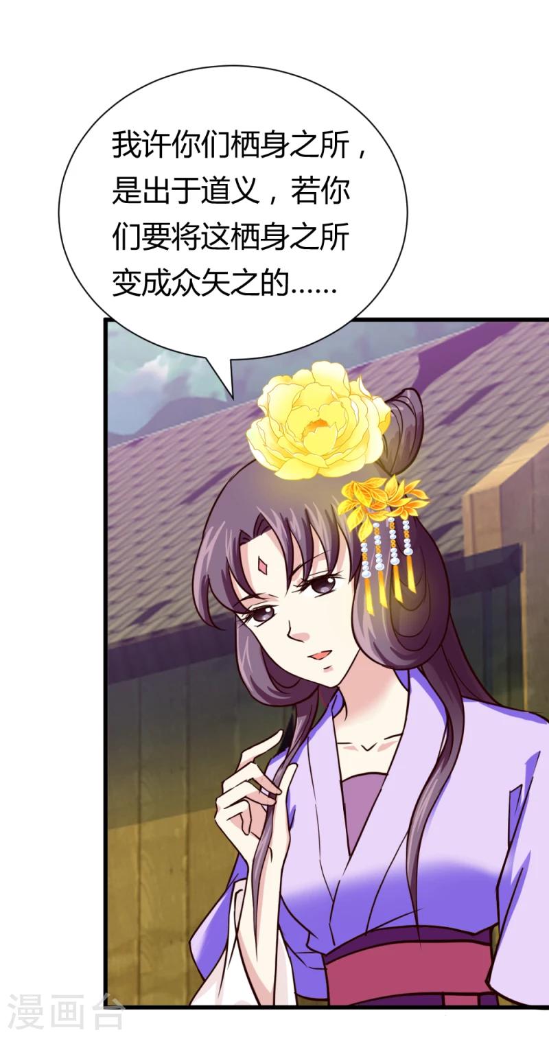 第36话 灵溪的小心思15