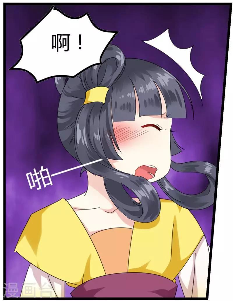 第3话 滚出我的视线8