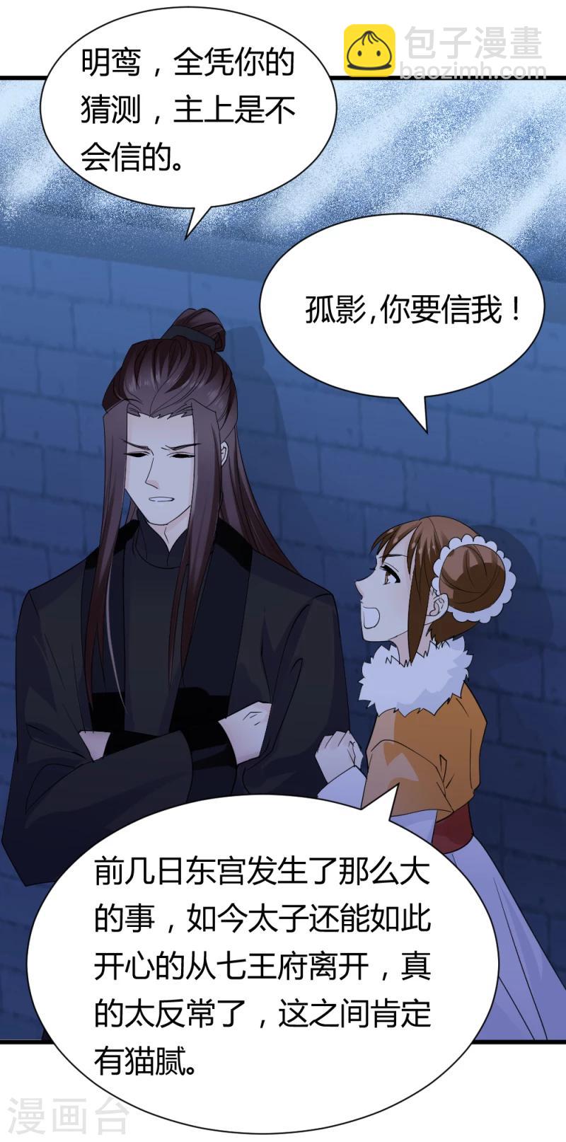 第86话 信物32
