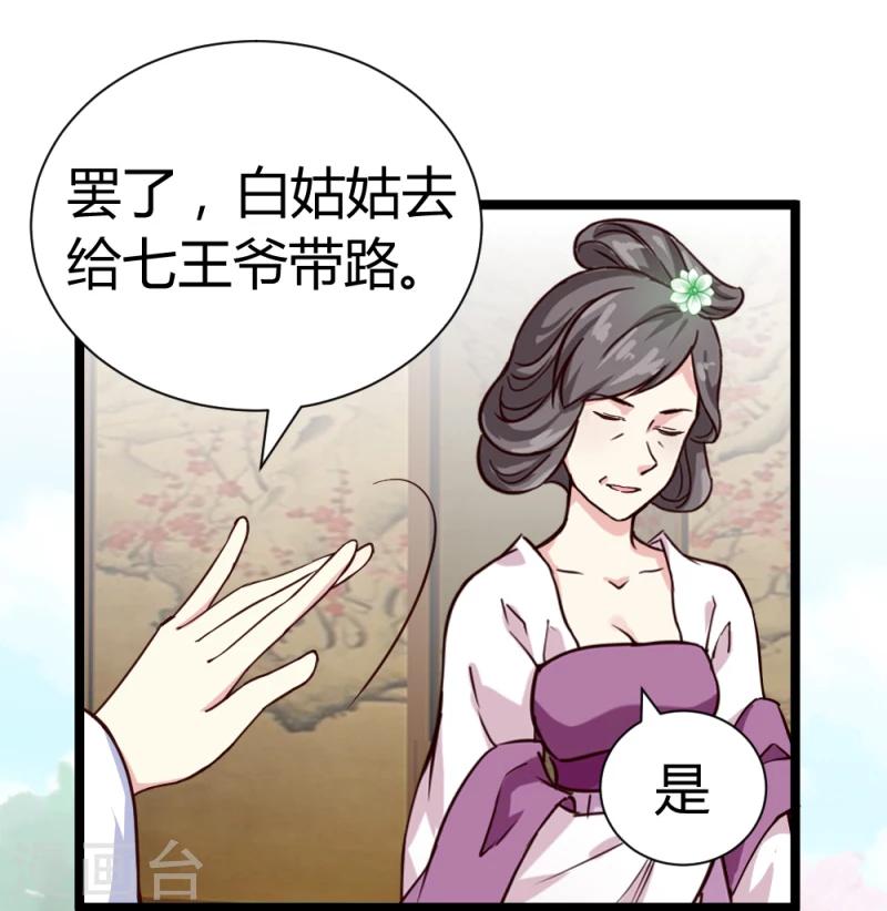 第44话 护妻狂魔上线5