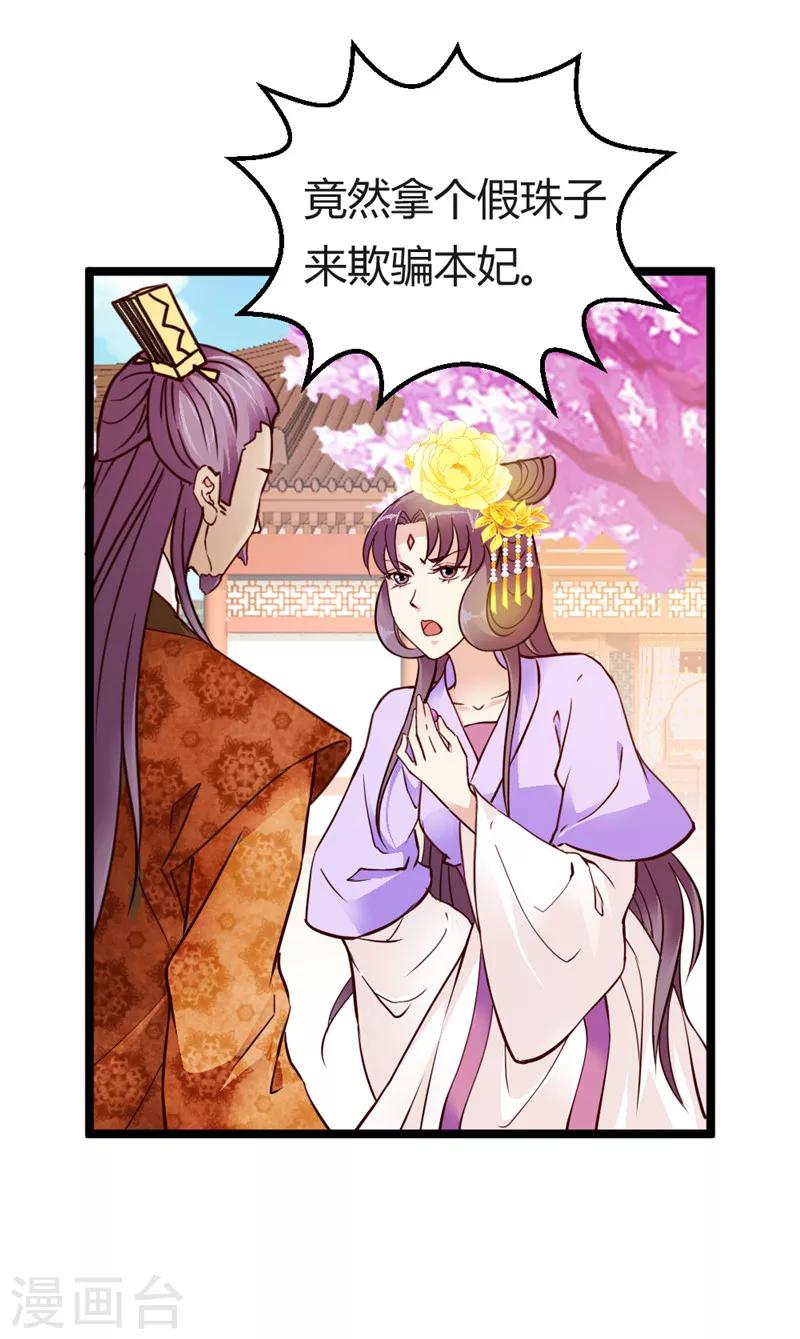 第31话 慕容惜的邀请1