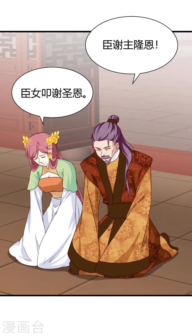 第85话 另一个阿漓33