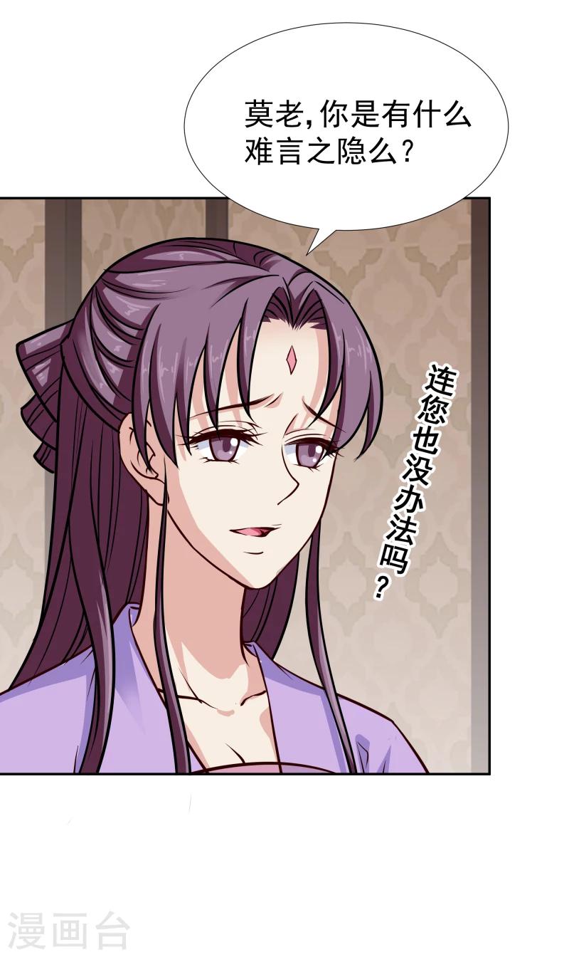 第107话 你跟她一起去！4