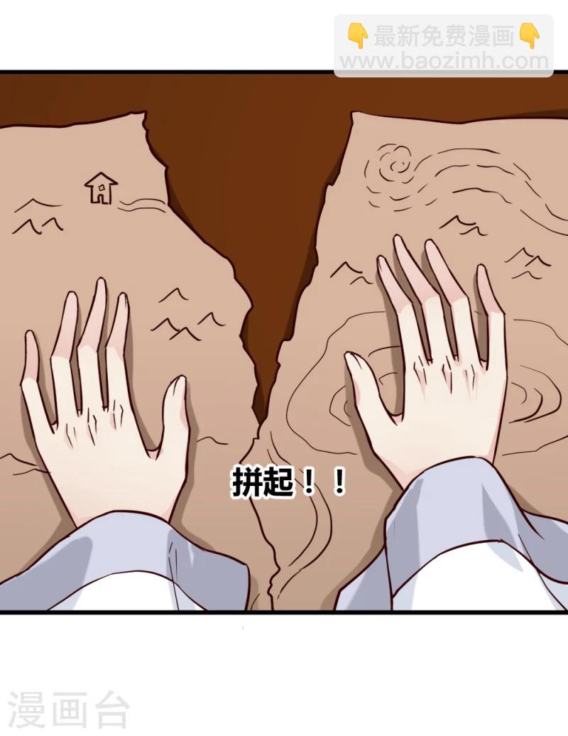 第92话 英雄救美25