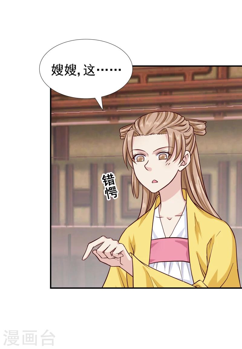 第96话 意外来客19