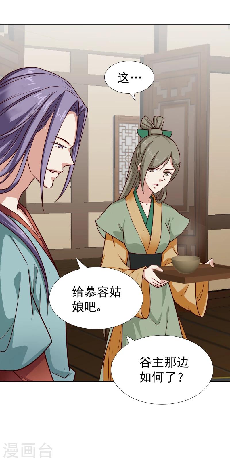 第102话 中毒？5