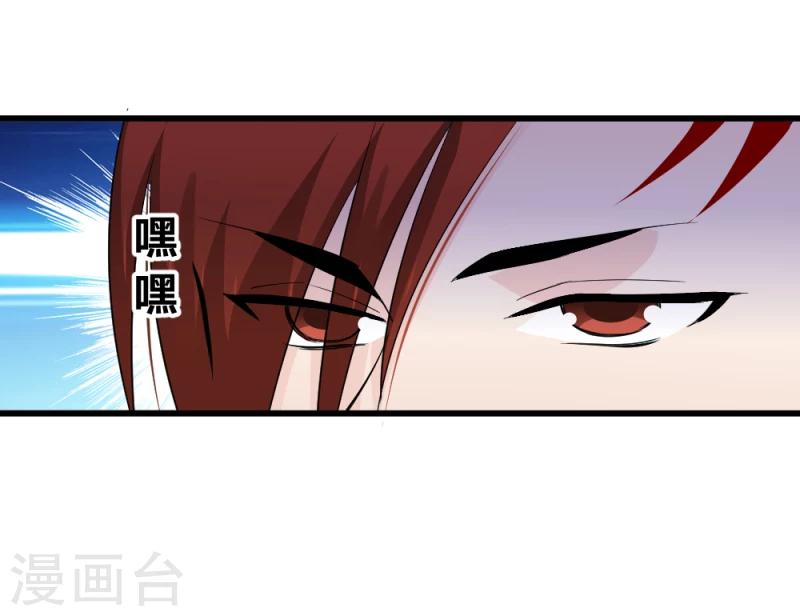 第81话 一有机会就下手！26