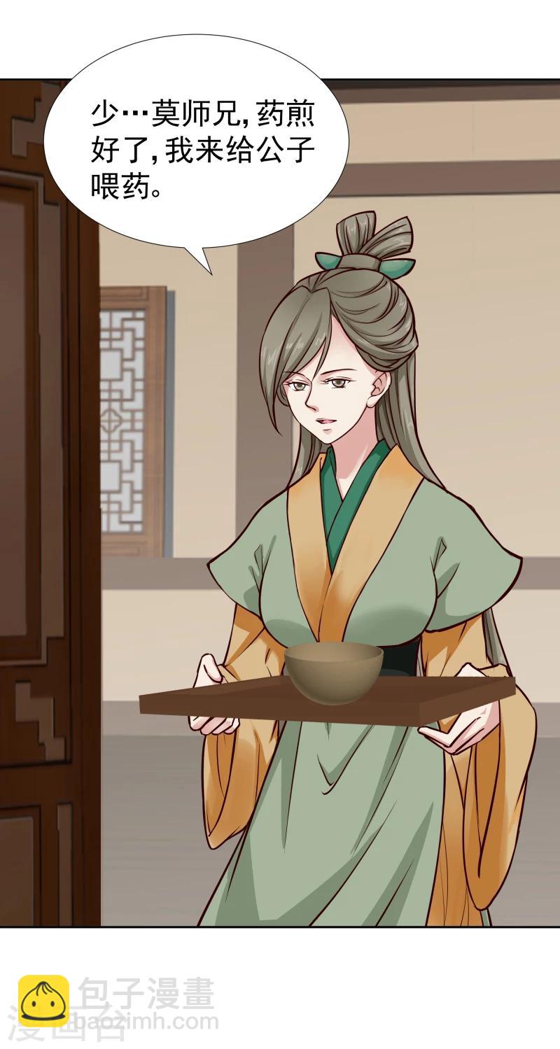 第102话 中毒？3