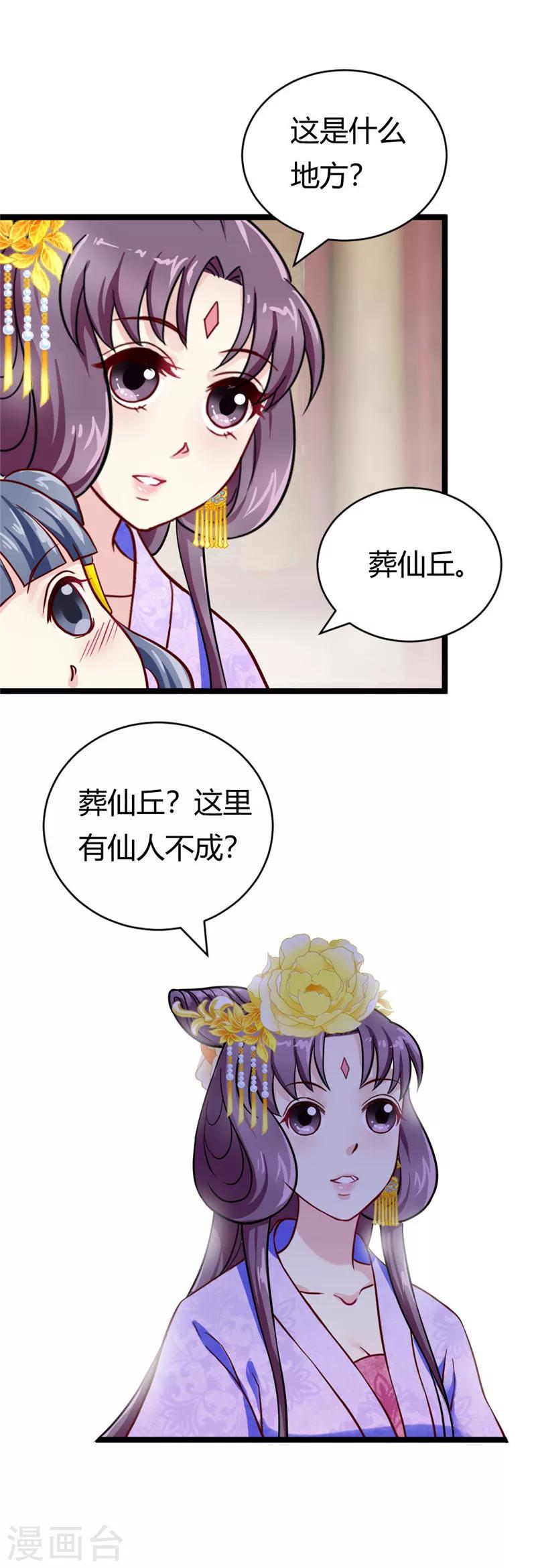 第22话 黄林寺出游17