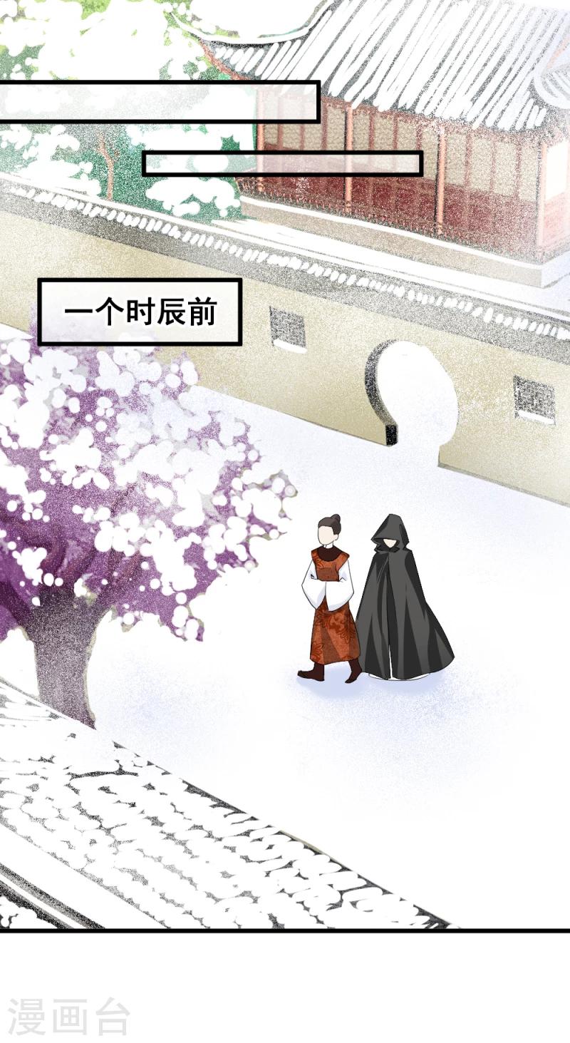 第77话 意外之喜10