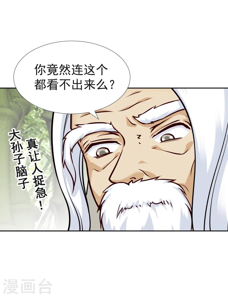 第114话 萌动24