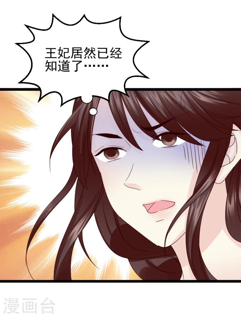 第56话 算计29