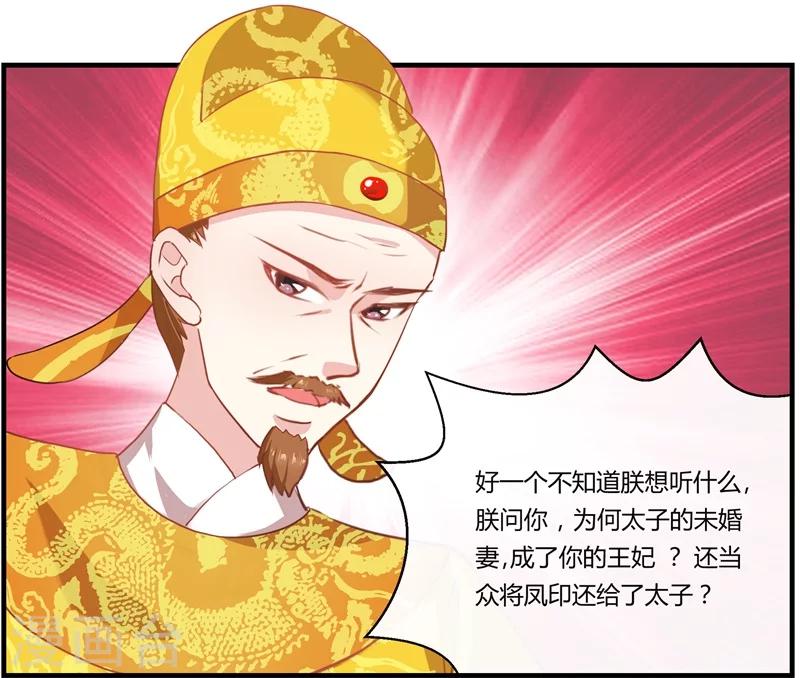 第11话 误入东宫35