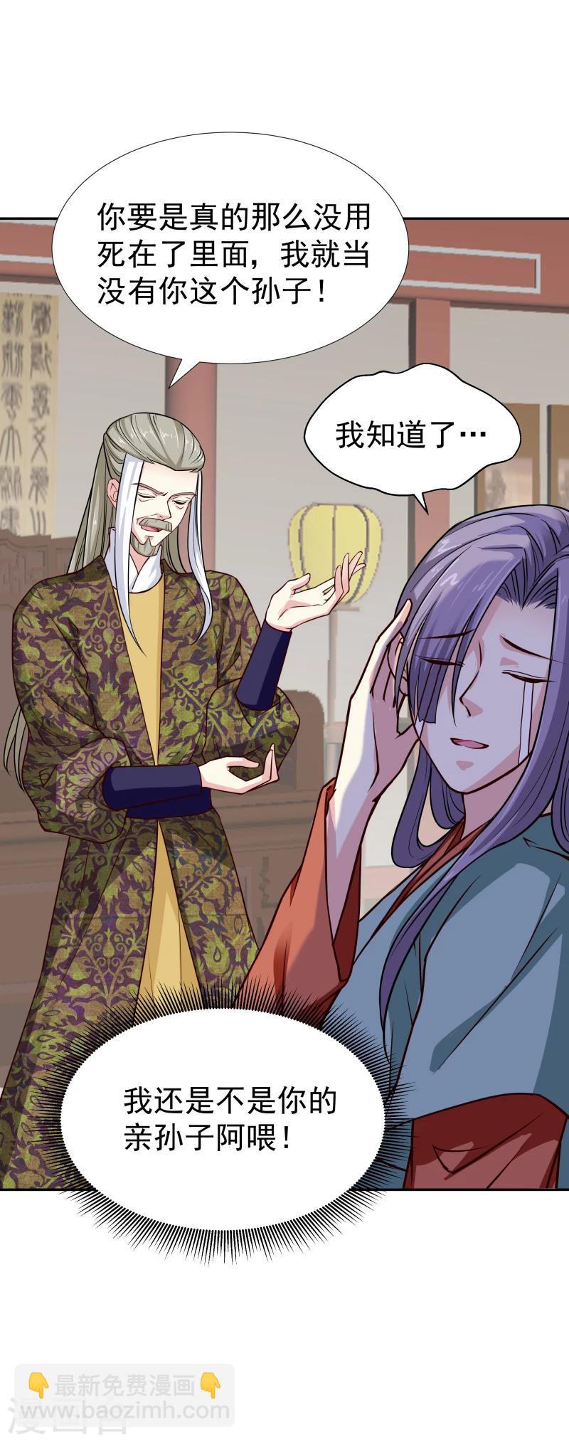 第107话 你跟她一起去！21