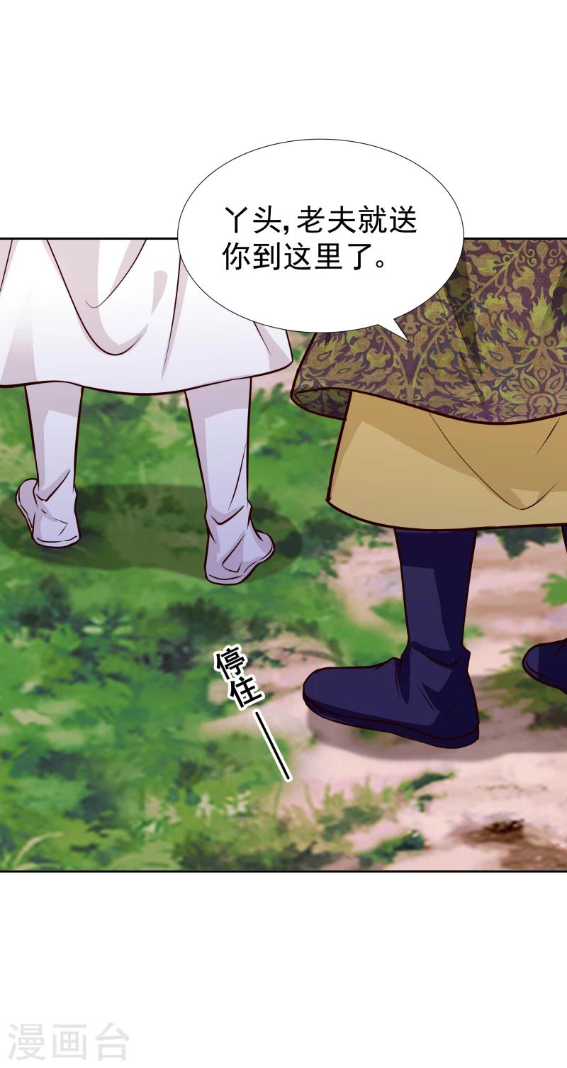 第108话 幻境2
