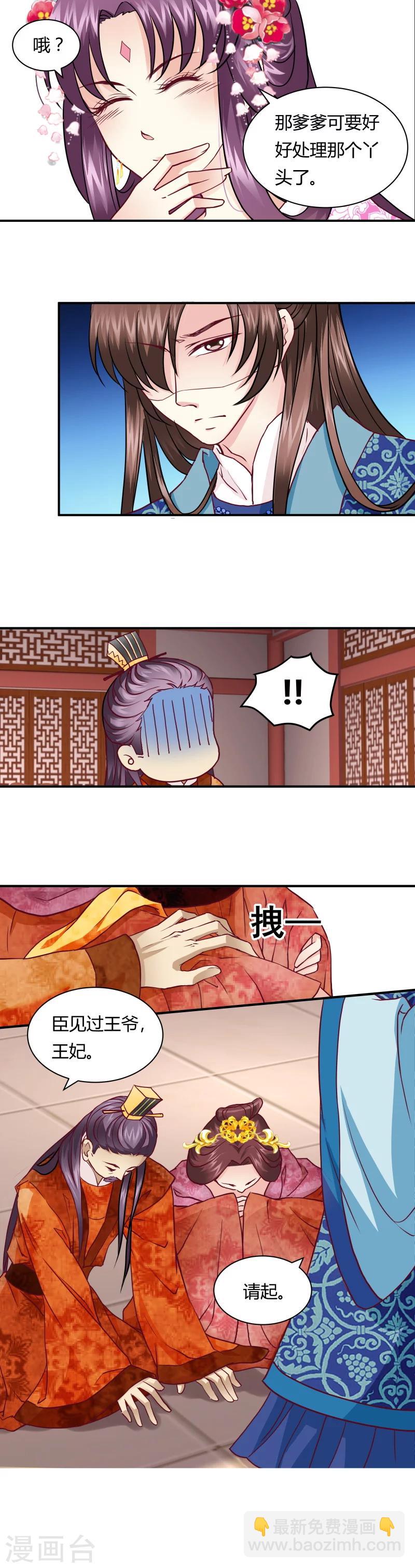 第15话 敲诈丞相（1）4