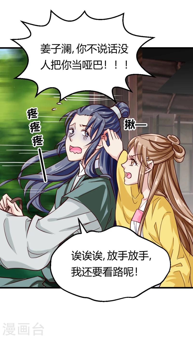 第94话 我死也不会告诉你们！32