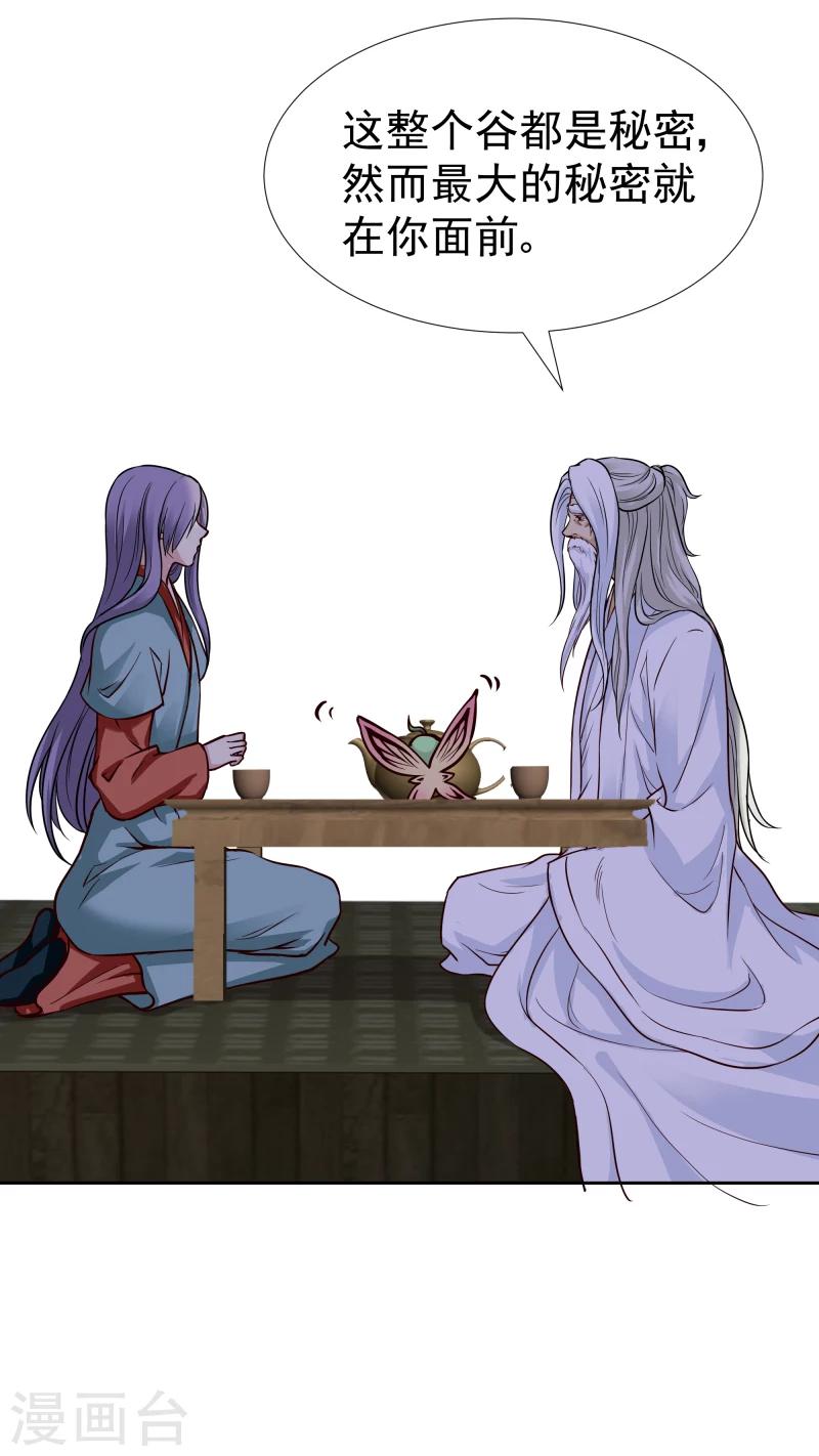 第113话 灵物33